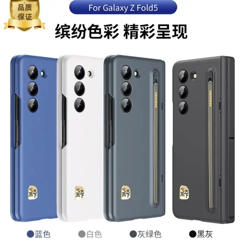 适用Zfold5壳膜三星W24心系天下手机壳支架fold4折叠fold6铰链笔