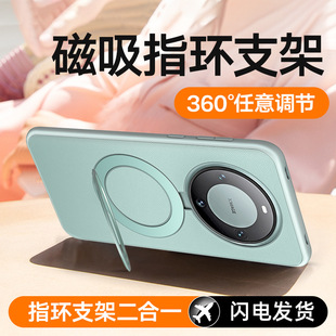 360°可旋转支架适用华为mate60pro手机壳新款 磁吸支点mate60素皮