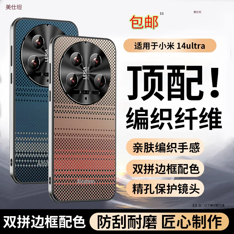 适用小米14ultra手机壳新款xiaomi15pro创意气囊防摔13全包山川男