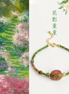 「花影重重」森系花绿石琉璃手串个性手作款不规则手链送闺蜜手饰