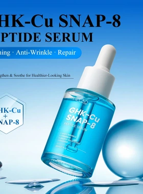 跨 境蓝铜肽精华液抗邹修护提亮保湿面部原液紧致 Ghk Cu SNAP-8