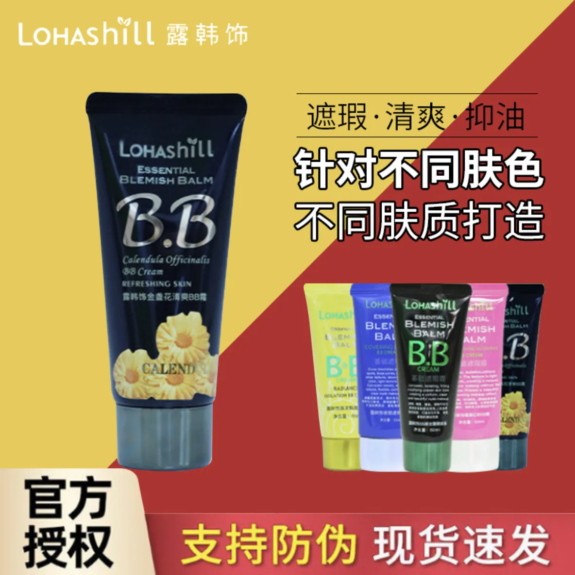 露韩饰粉底液持久不脱妆耐水耐汗粉底液蹭不掉水润轻薄不卡粉bb霜