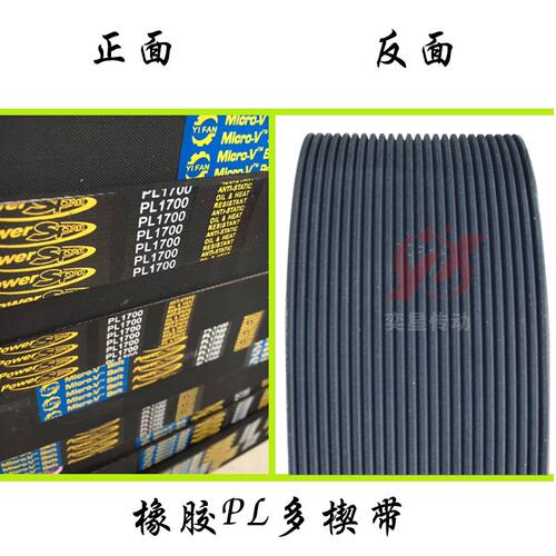 PL橡胶多楔带590L/PL1499传动带多槽V型同步多沟带多契带工业皮带