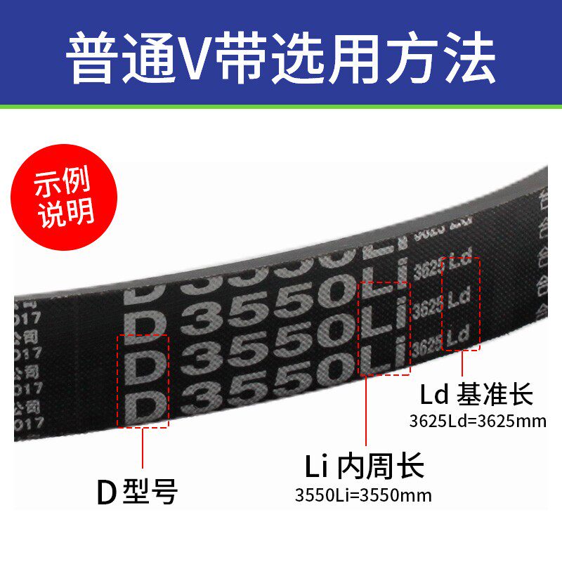 三力士三角皮带D5182Li D5200 D5207 D5225 D5232 D5250传动带D型