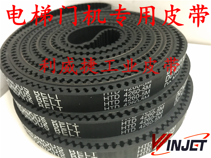 展鹏电梯门机皮带 HTD 4260-5M 852齿 宽15mm 电梯皮带配件