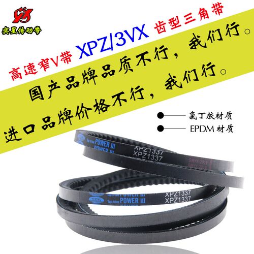 三角带XPZ1600/3VX630/1612/1637/1650空压机窄V铸锯齿型传动皮带