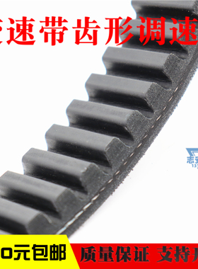 橡胶变速带1922V454 1922V460 1922V471 1922V484皮带1922V504