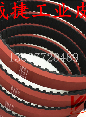 255L-25mm包装机拉膜模专用加厚6mm红胶同步带食产品传送输送皮带