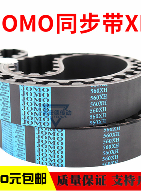 JOMO同步带604XH 605XH 610XH 613XH 620XH传动带橡胶梯形齿皮带