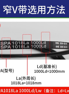 三力士三角皮带SPA1400La 1382Ld/SPA1418La 1400Ld窄V带传动带