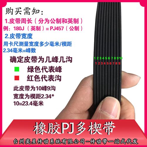205J PJ520橡胶多沟带多楔带PK、PL、PJ传动传送带工业皮带