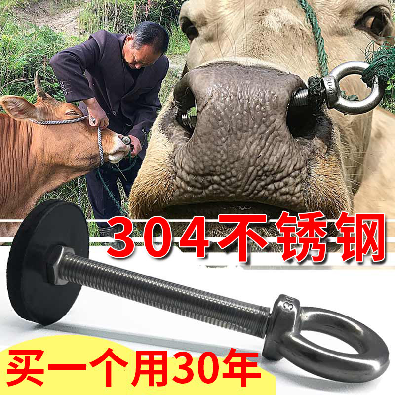 牛鼻环不锈钢牛鼻圈穿孔钳子拴栓牛场养殖设备器械牵引扣转环转扣,畜牧/养殖物资,畜牧/养殖器械,淘宝优惠券,粉丝福利购,淘宝优惠卷