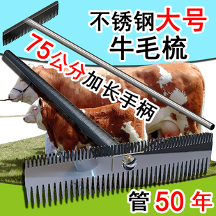 不锈钢牛毛梳子宠物犬狗猫梳理毛发牛体蹭饶痒止痒刮毛马羊牛毛刷