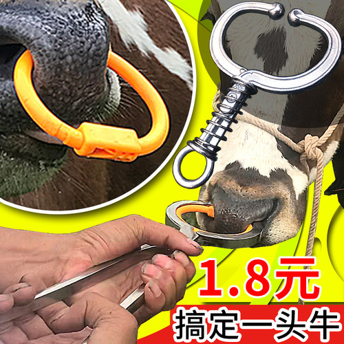 牛鼻环安装钳牛鼻环安装和打孔