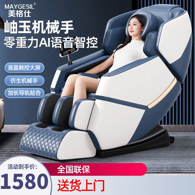 德国品质美格仕按摩椅家用全身智能太空舱电动多功能全自动厂家