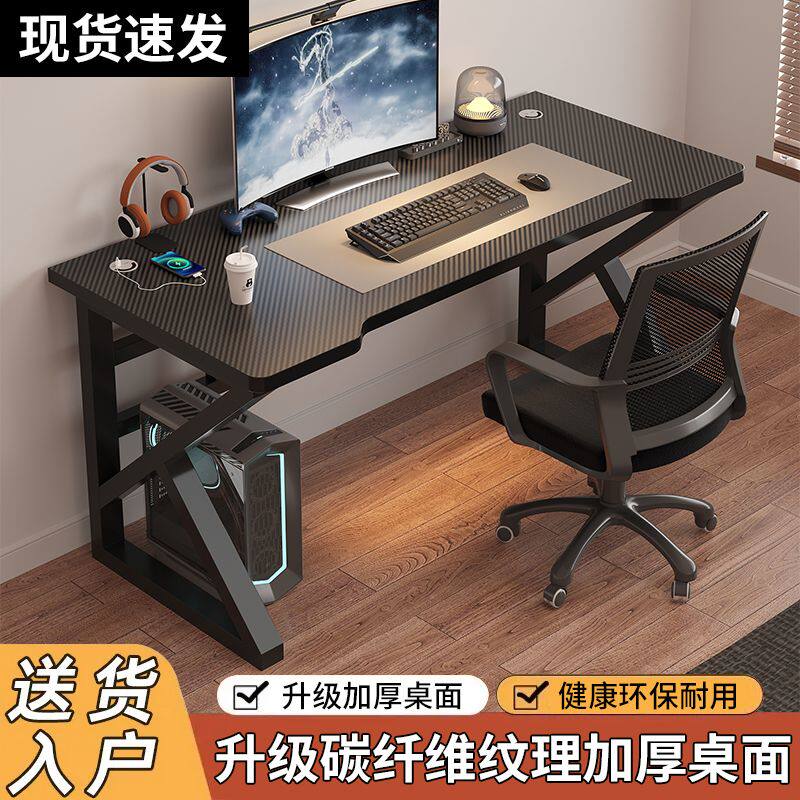 德国品质碳纤维电脑桌台式家用卧室桌子学习桌出租屋简易电竞桌游
