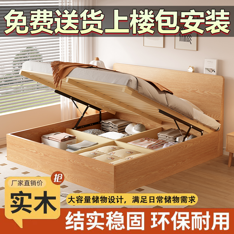 德国品质实木床床1.5用侧开气压储物床1.2米简约气压高箱小户型