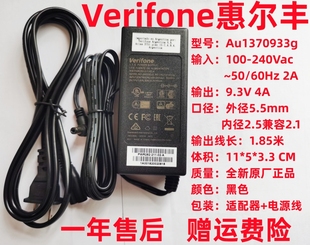 4A电源供电器 刷卡机充电器9.3V 全新原装 杉德PS400手持POS终端机