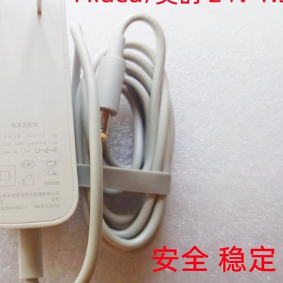 AMS150ETM美的无叶风扇适配器24V