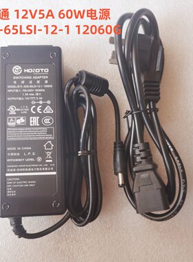 适用12V/5A适配器电源充电器60W