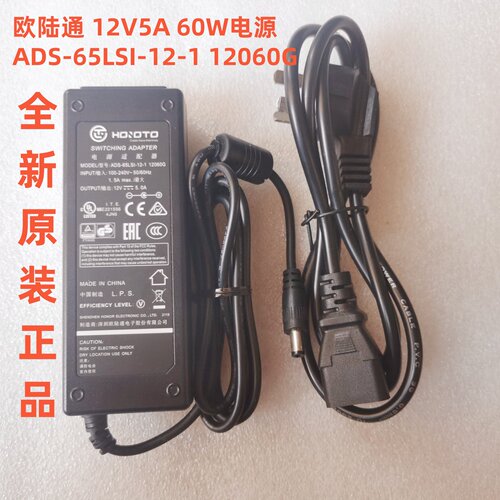 适用12V/5A适配器电源充电器60W