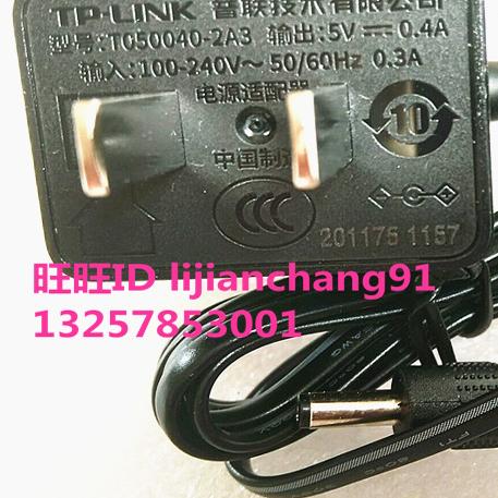 TP-LINK路由光纤猫供电全新