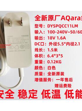 LLZDC12LM绿米18V可充电里锂电池组充电器Aqara homekit米家自动