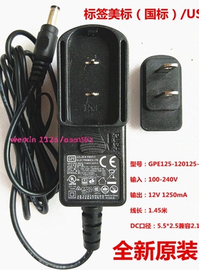 12V1.25A GPE金盈扫描仪配件12V1250mA开关适配器GPE125-120125-Z