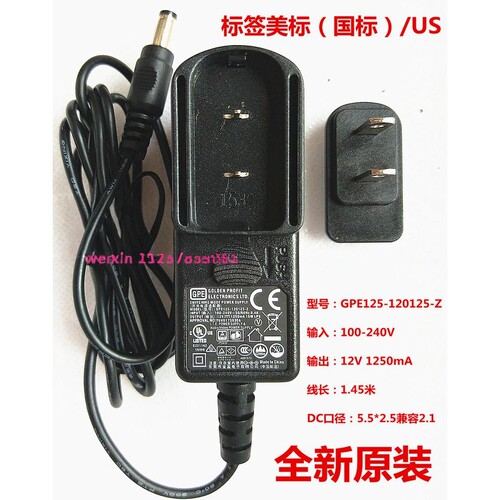 GPE金盈扫描仪12V1250mA适配器