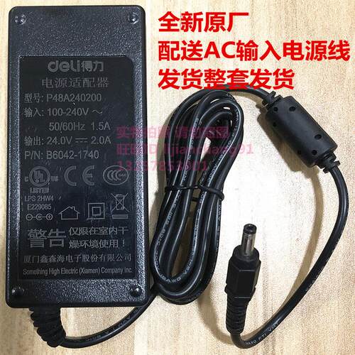 快麦KM118汉印D45G42D电源24V2A