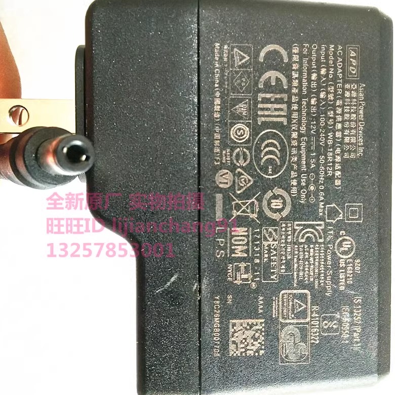 创新Inspire T12 外置电源适配器 2.0桌面微型音箱18W电源12V DC