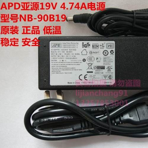 英特尔迷你主机供电器19V4.74A