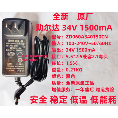美的洗地机X7/X8/X9/X10电源适配
