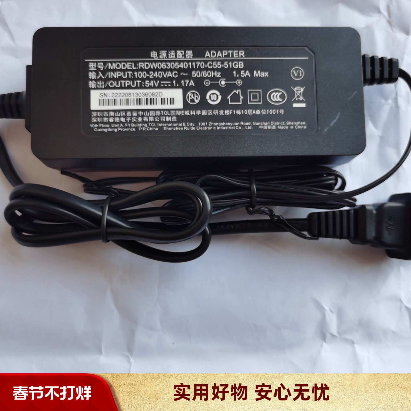 睿德54V1.17ARDW06305401170配件