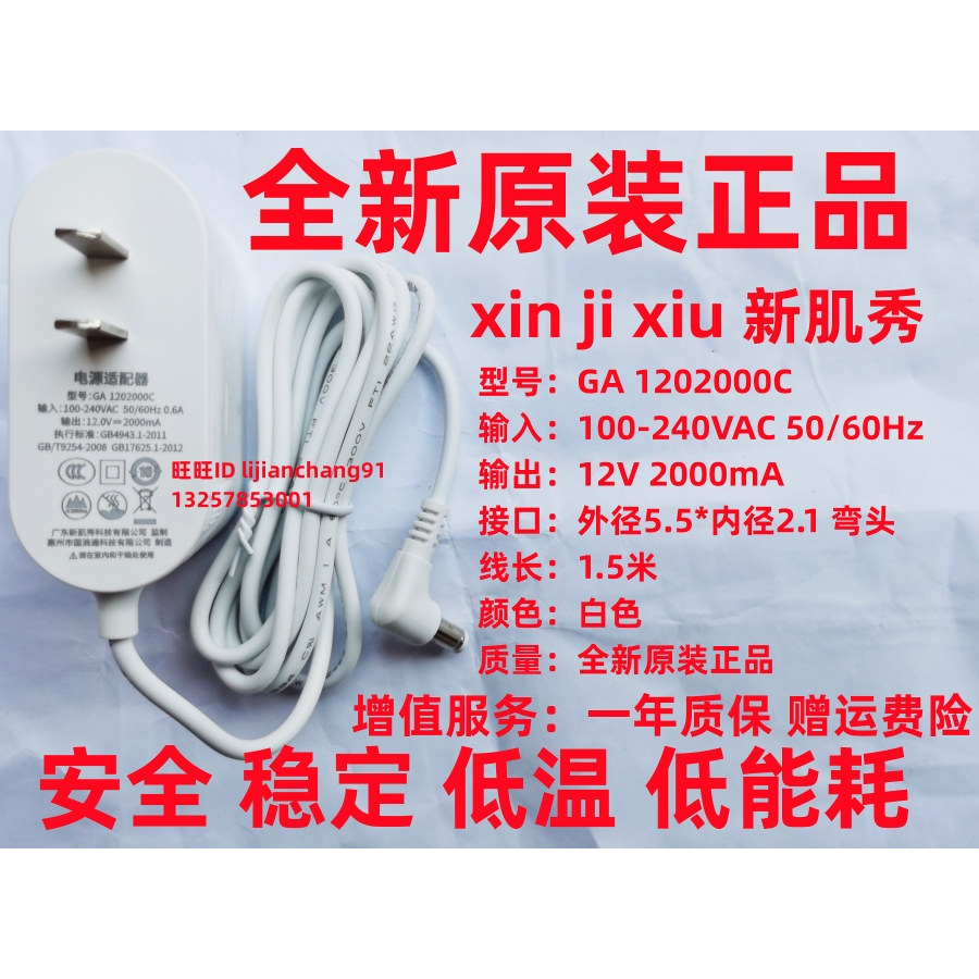 Medeli美得理DP165适配器 数码电子钢琴DC12V2A电源充电器2000ma