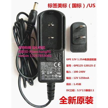 TEAC PD-301DAB解码耳放CD机12伏电源适配器12V 1.25A供电配件