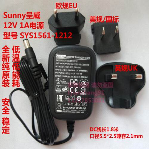 解码器电源适配器DCIN12V1000mA