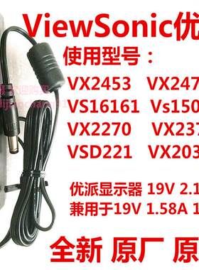 viewsonic优派19V2.1A电源适配
