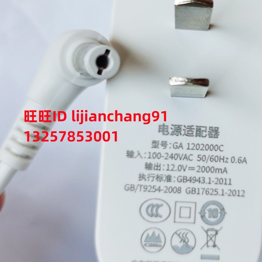 Medeli美得理DP165适配器 数码电子钢琴DC12V2A电源充电器2000ma