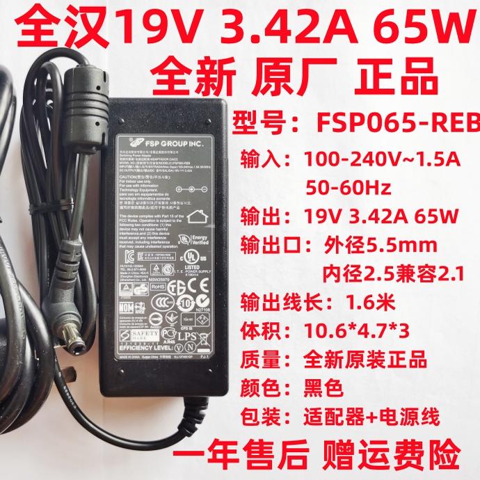 infocusIF195a电源适配器19V3.42