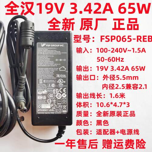 infocusIF195a电源适配器19V3.42