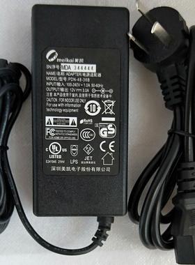 原装Centerm美凯 12V 3A 升腾D610 智能终端电源适配器PDN-48-36B