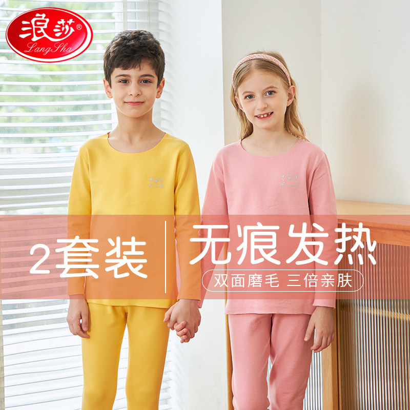 浪莎儿童保暖内衣套装德绒无痕发热睡衣秋冬季小男孩女童秋衣秋裤高性价比高么？