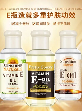Vitamin E Oil Face Massage Moisturize Anti- Wrinkles VE精油