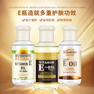 Vitamin E Oil Face Massage Moisturize Anti- Wrinkles VE精油