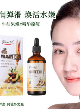 牛油果焕彩精华油改善粗糙
