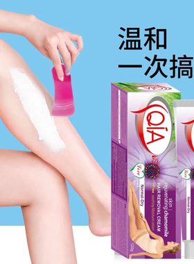 温和脱毛脱毛膏跨境外文