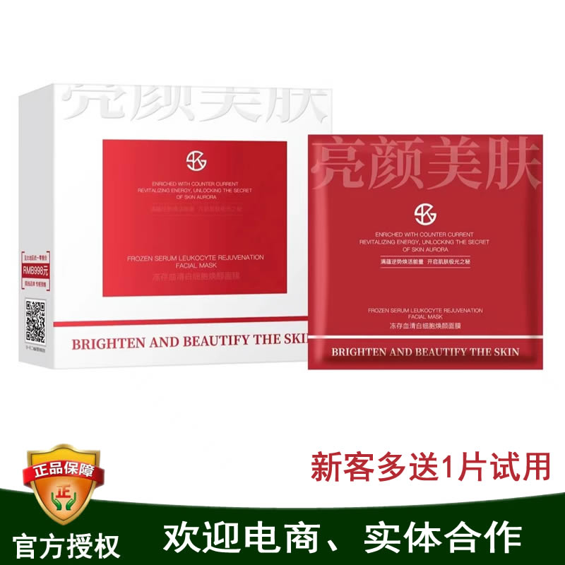原厂上官氏SAMKUS冻存血清白细胞焕颜面膜补水保湿细纹小分子