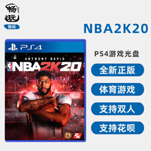 PS4游戏 NBA2K20 NBA2020 美国职业篮球2K20 ps4版 全新中文正版 支持双人