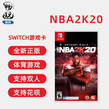 switch游戏 NBA2K20 nba2020 中文正版 ns游戏卡 支持双人 现货全新